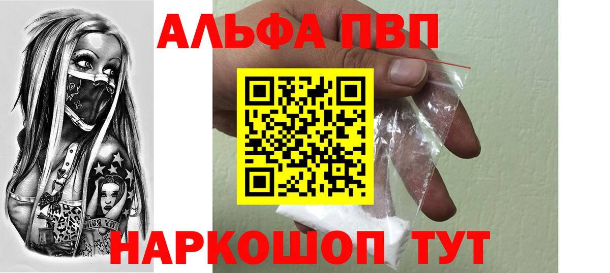 Alpha-PVP кристаллы Вичуга