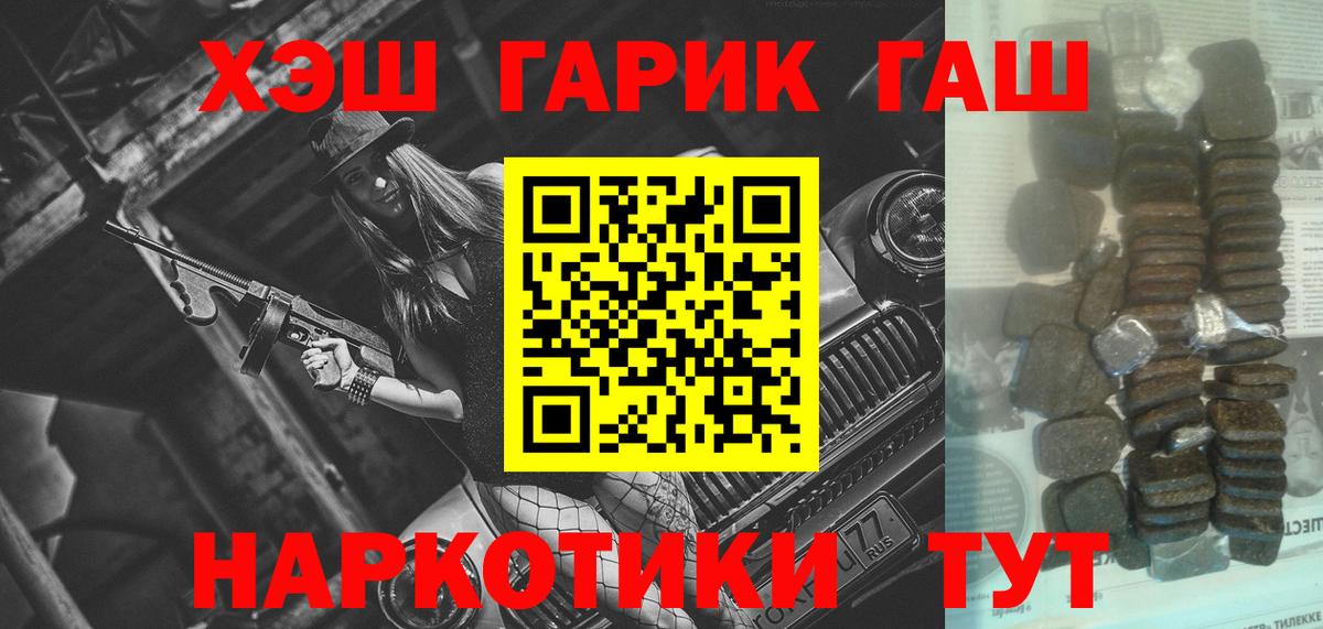 Гашиш Ice-O-Lator  Вход с VPN  Вичуга  ГАШ ice o lator 