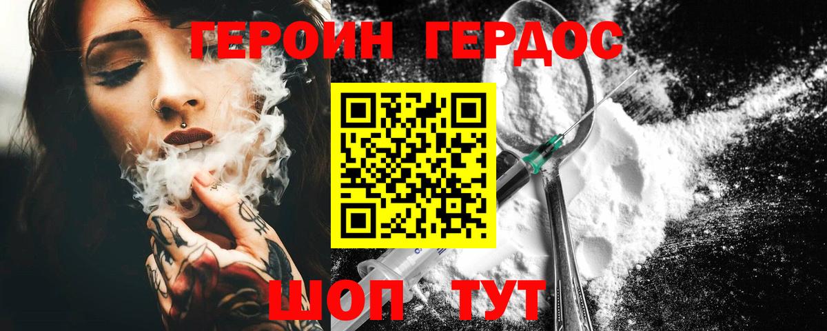 ГЕРОИН  Вход с VPN  Вичуга  ГЕРОИН гречка 