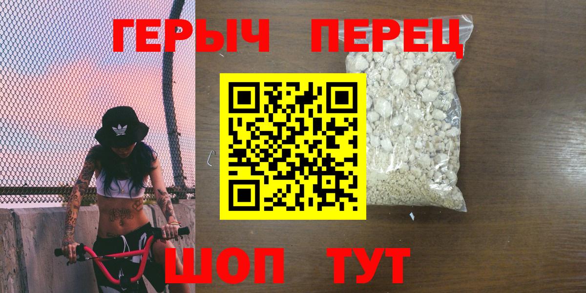 ГЕРОИН Heroin Вичуга