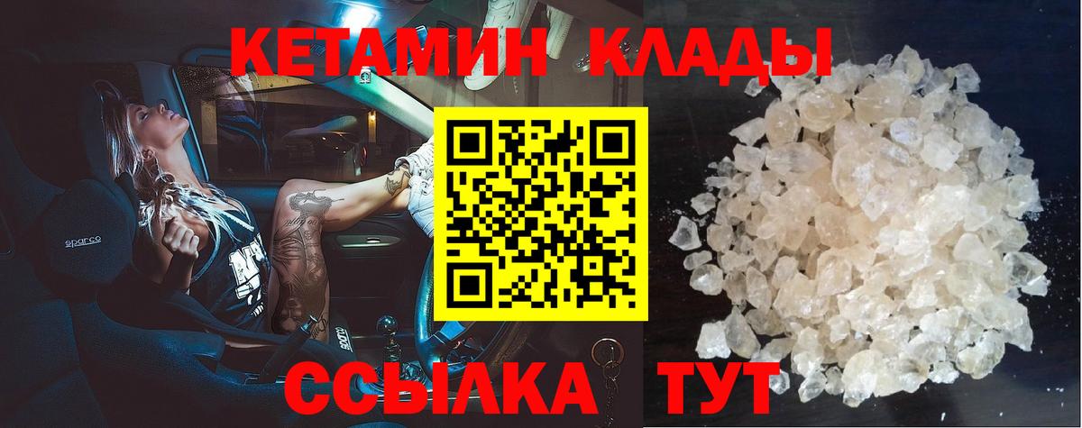 КЕТАМИН VHQ  даркнет официальный сайт  Вичуга  Вход с VPN  КЕТАМИН VHQ 