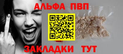 молекула духа Апшеронск