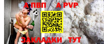 молекула духа Апшеронск