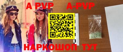молекула духа Апшеронск
