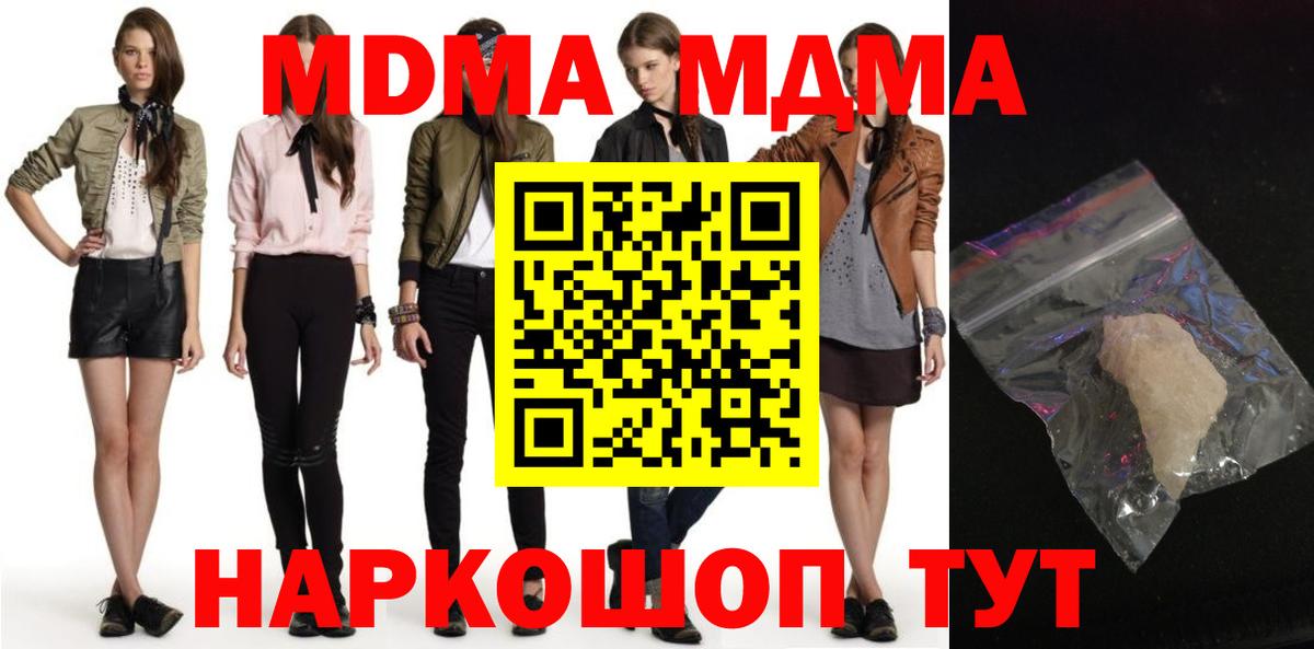 Вичуга  МДМА молли  Вход с VPN  MDMA crystal 