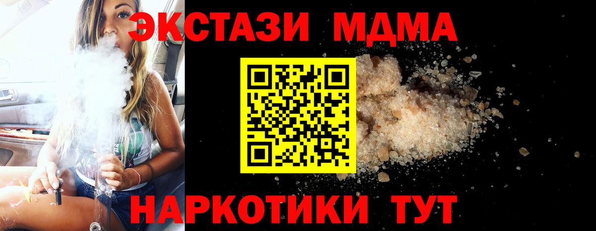 МДМА кристаллы Вичуга