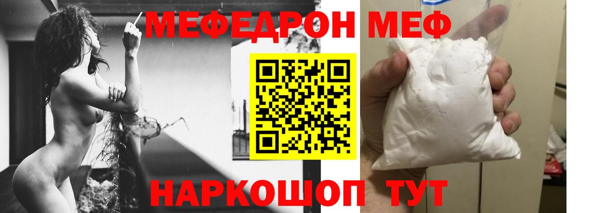 Меф мука  МЕФ мука  Мефедрон  МЕФ  Вход с VPN  Вичуга 