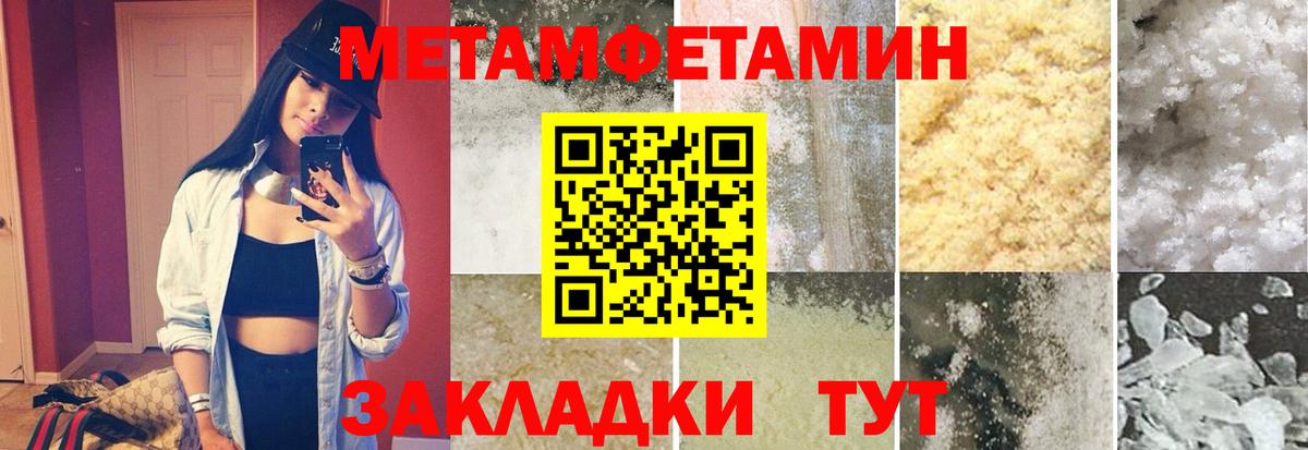 Метамфетамин Декстрометамфетамин 99.9%  Первитин  Вичуга  Вход с VPN 