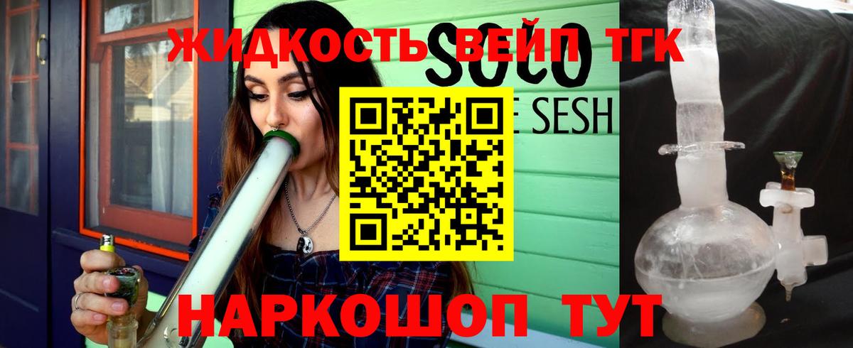 Дистиллят ТГК гашишное масло Вичуга